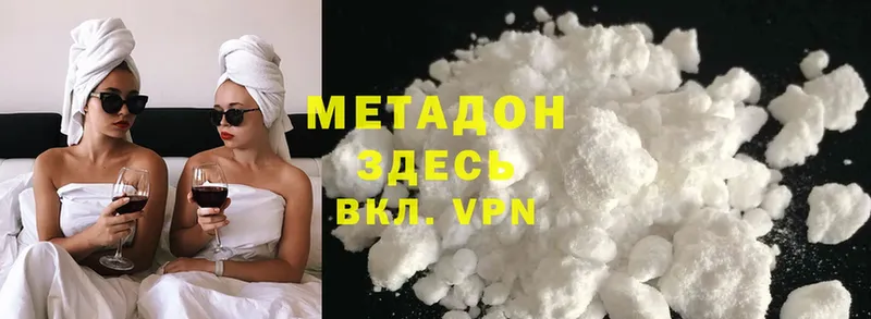 МЕТАДОН methadone  купить закладку  Макушино 